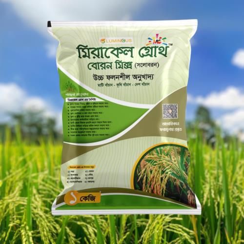 Miracle Growth – গাছের বৃদ্ধি ও অধিক ফলনের আধুনিক পুষ্টি উপাদান