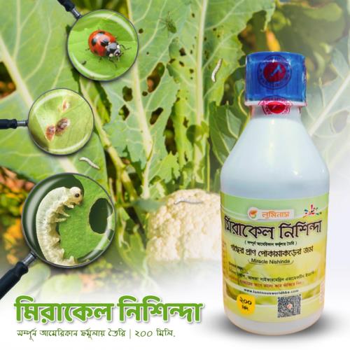 মিরাকল নিশিন্দা | Miracle Nishinda | ক্ষতিকর পোকামাকড় দূর করার অর্গানিক টনিক (১০০ মি.লি)